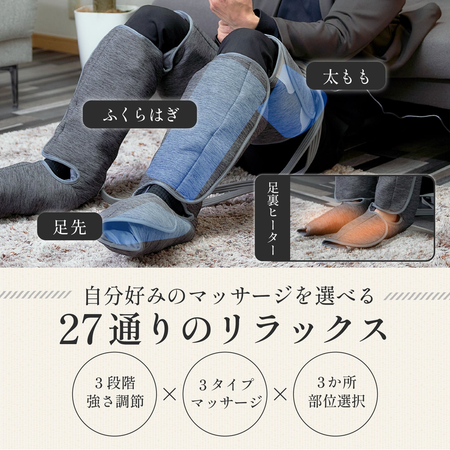 エアフットマッサージャー EMK-703
