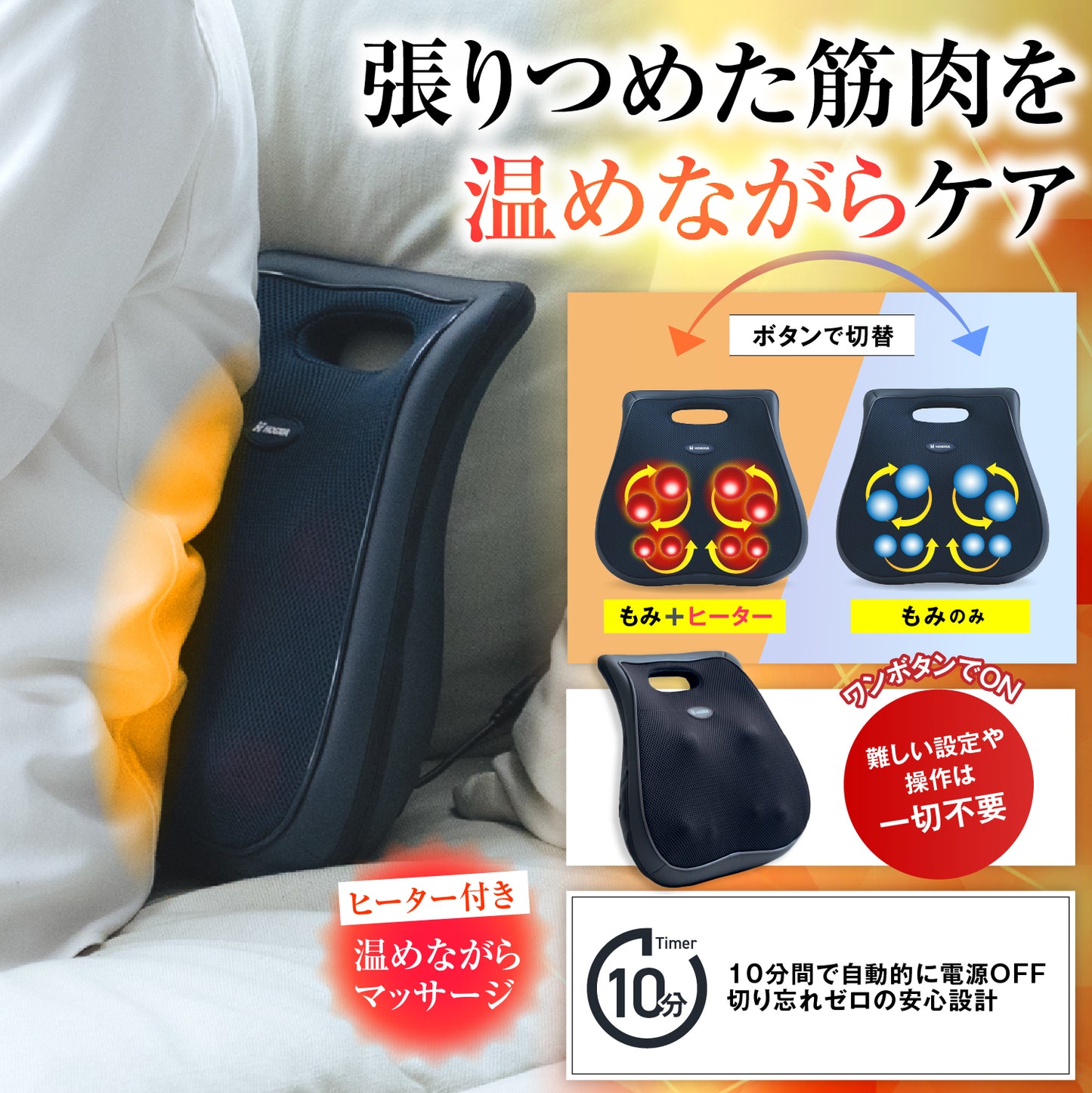 マッサージクッション EMK-136D