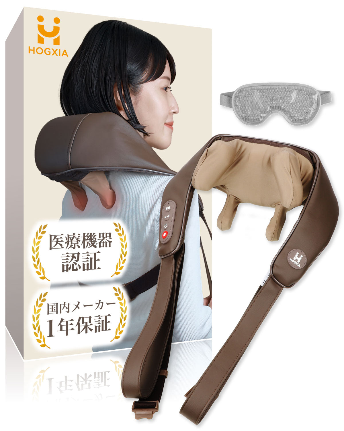 ネックマッサージャー EMK-158R – HOGXIA
