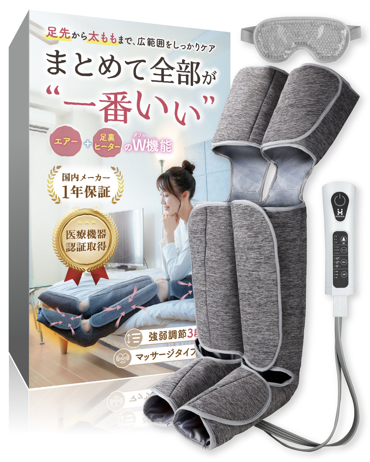 エアフットマッサージャー HGX-703