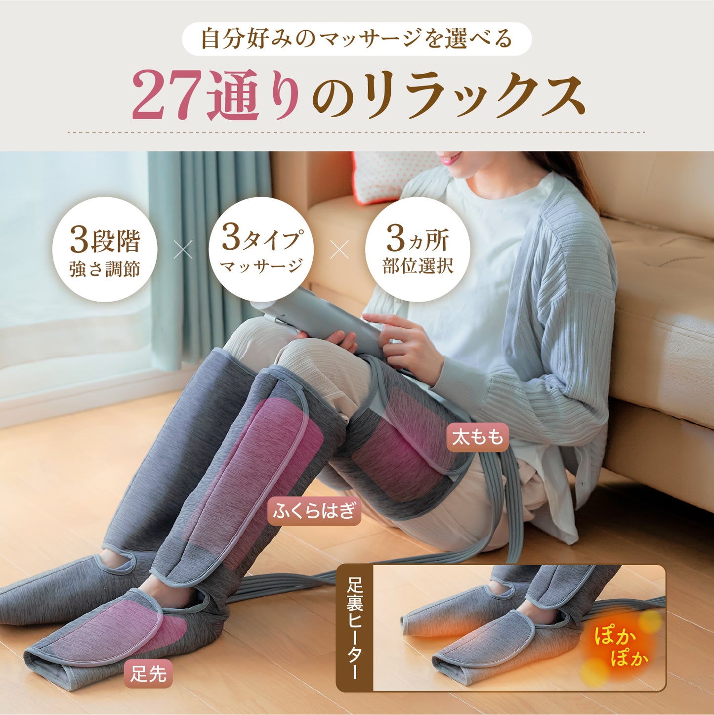 エアフットマッサージャー EMK-703