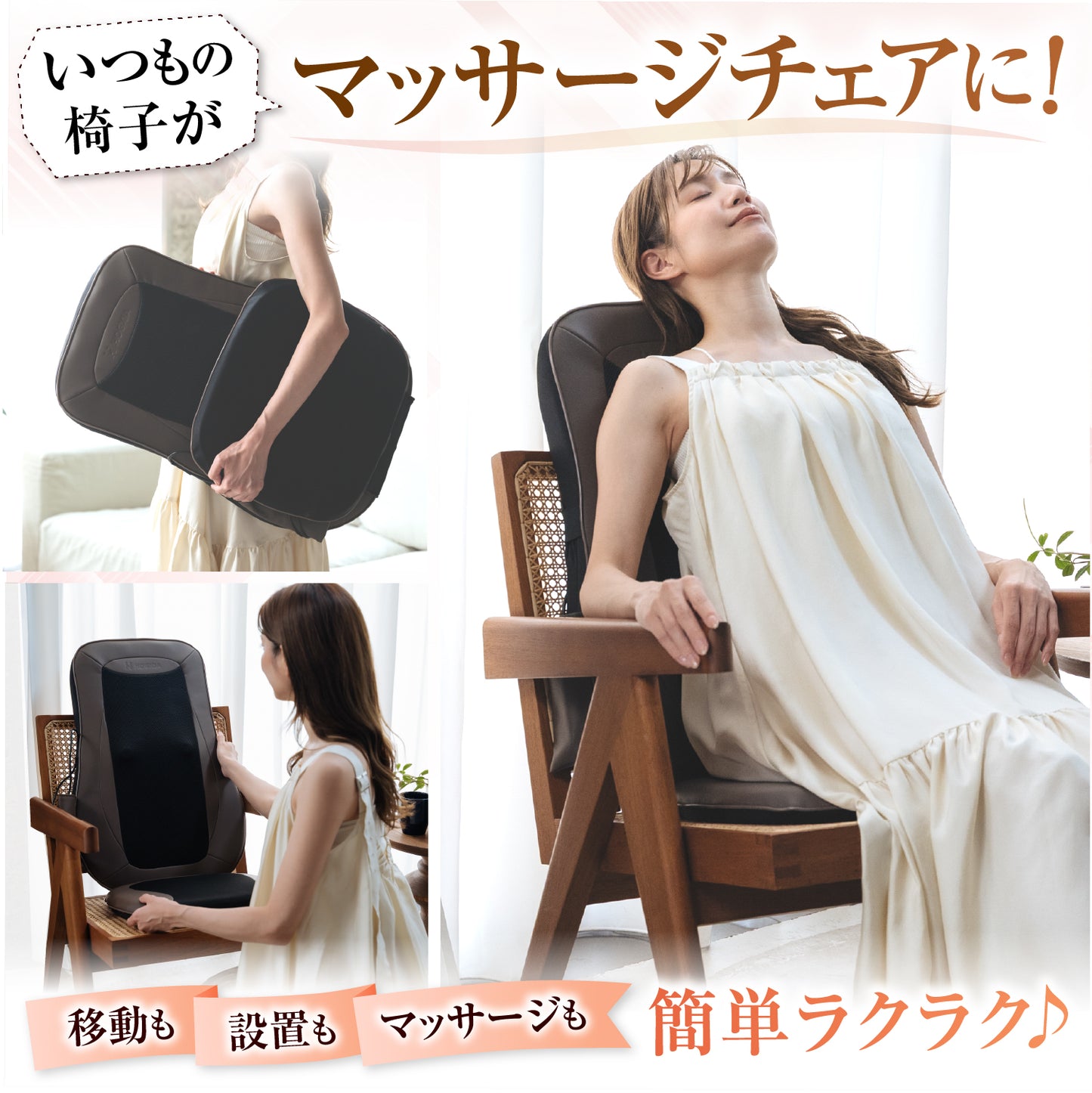 マッサージシート HGX-107DA