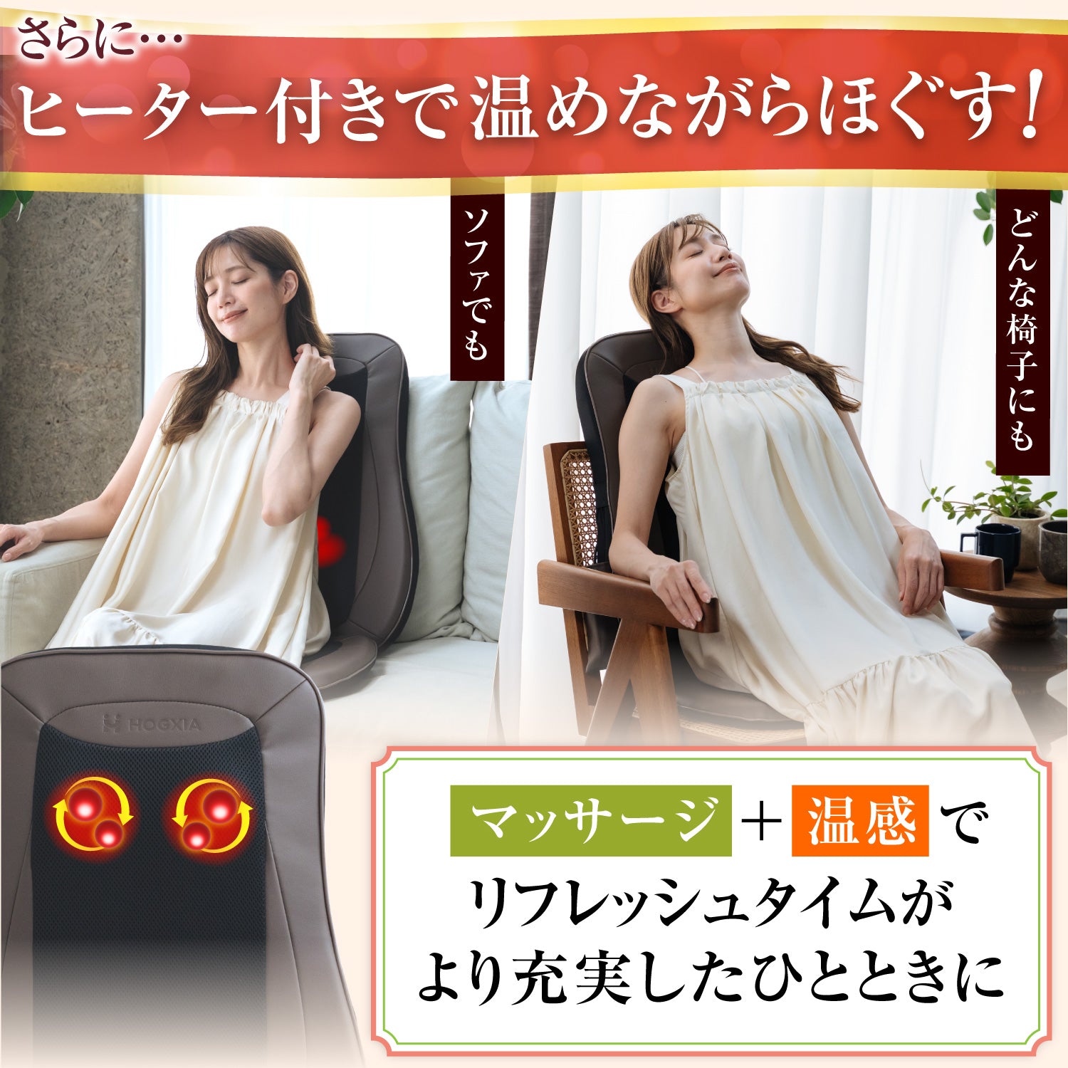 マッサージシート EMK-107DA – HOGXIA