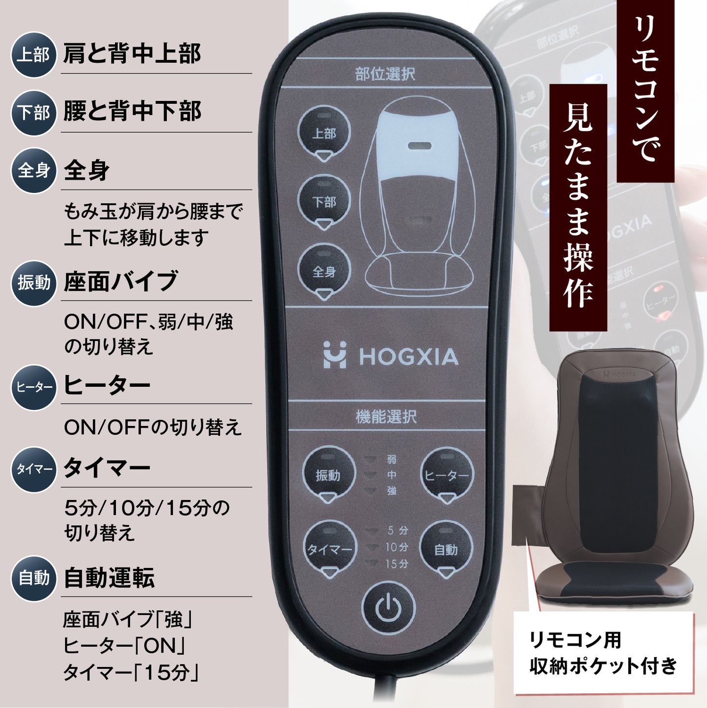 マッサージシート HGX-107DA