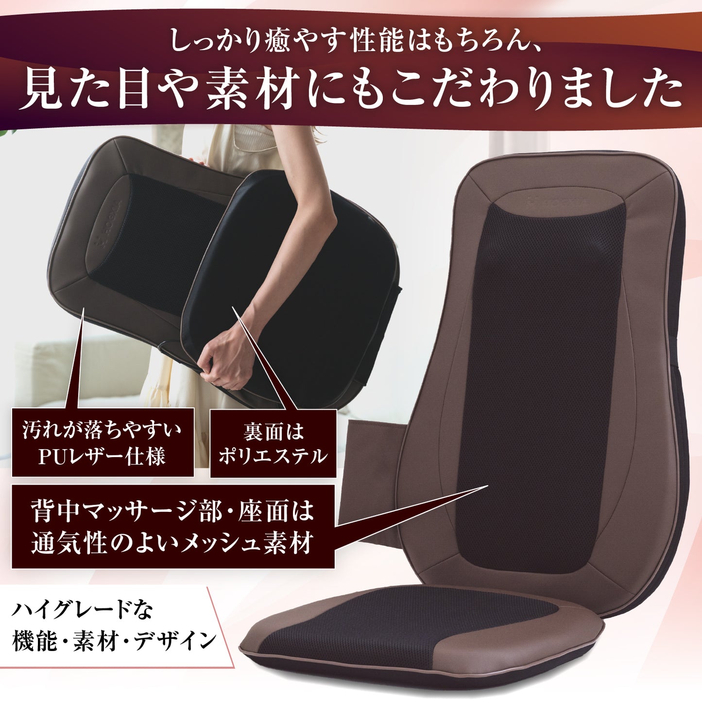 マッサージシート HGX-107DA