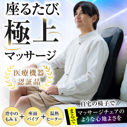 マッサージシート HGX-107DA