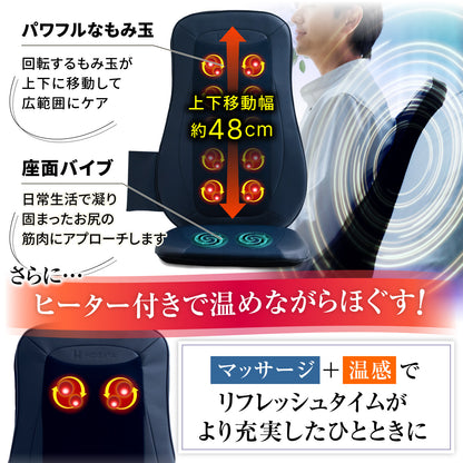 マッサージシート HGX-107DA