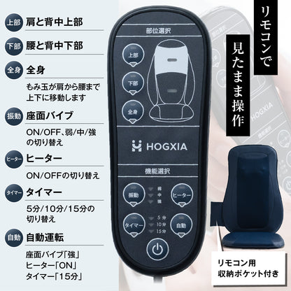マッサージシート HGX-107DA