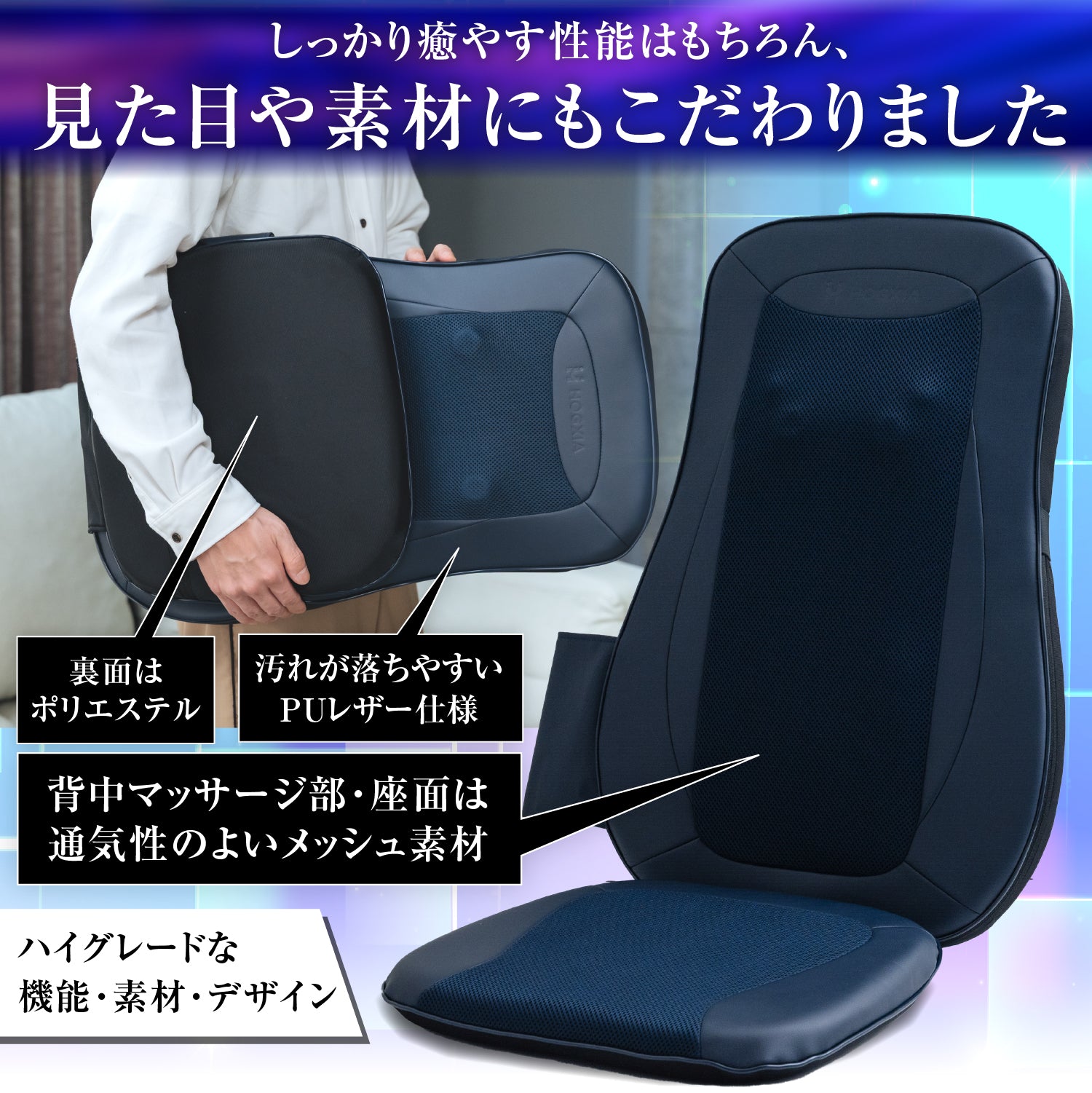 HOGXIA マッサージシート HGX-107DA 背中・腰 椅子に置くだけ
