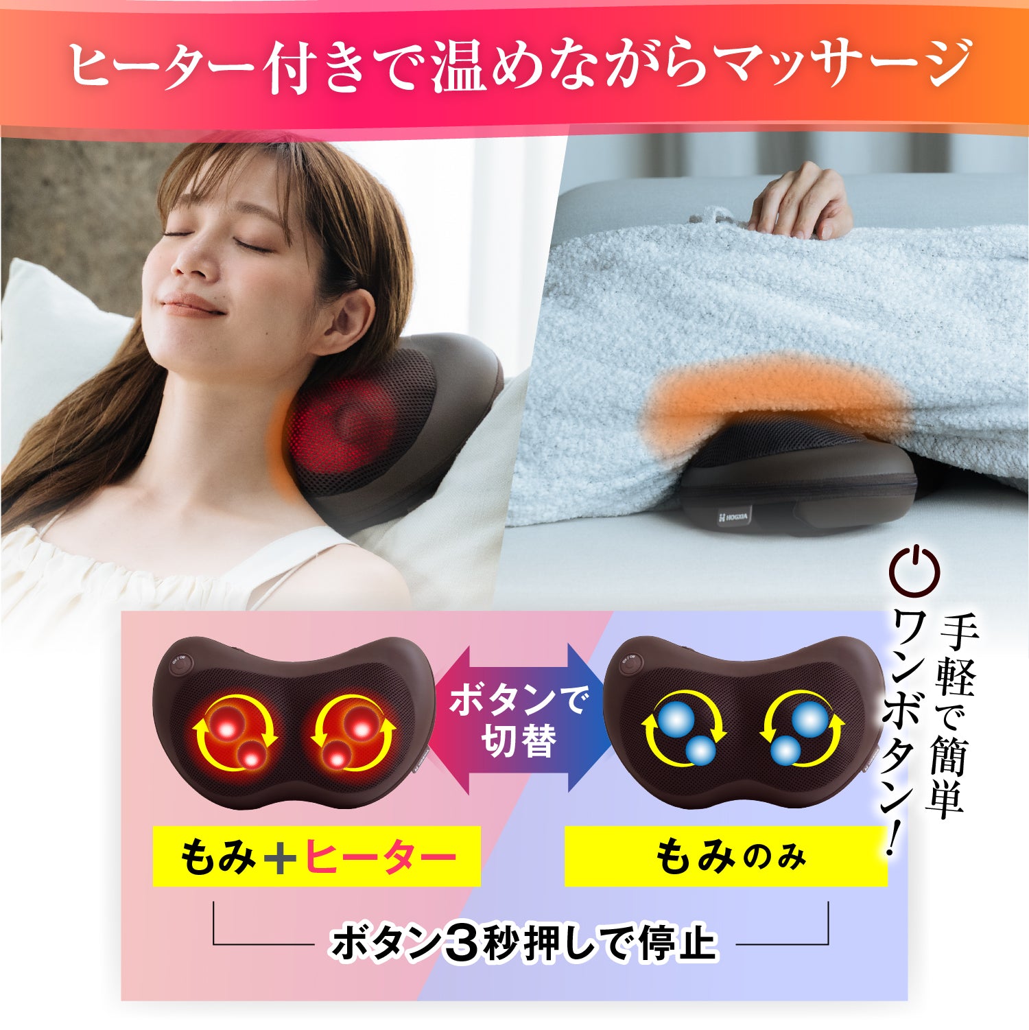 マッサージクッション HGX-129A – HOGXIA