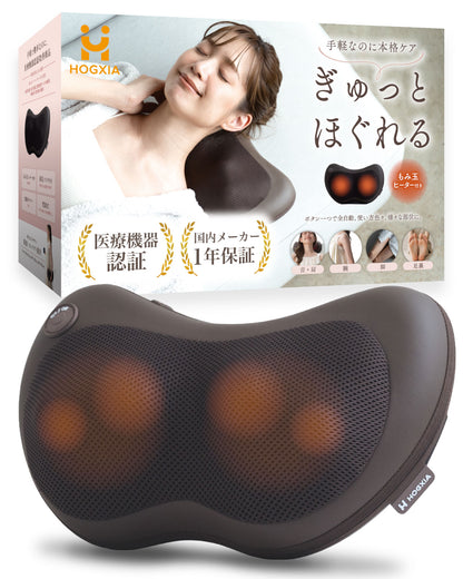 マッサージクッション EMK-129A