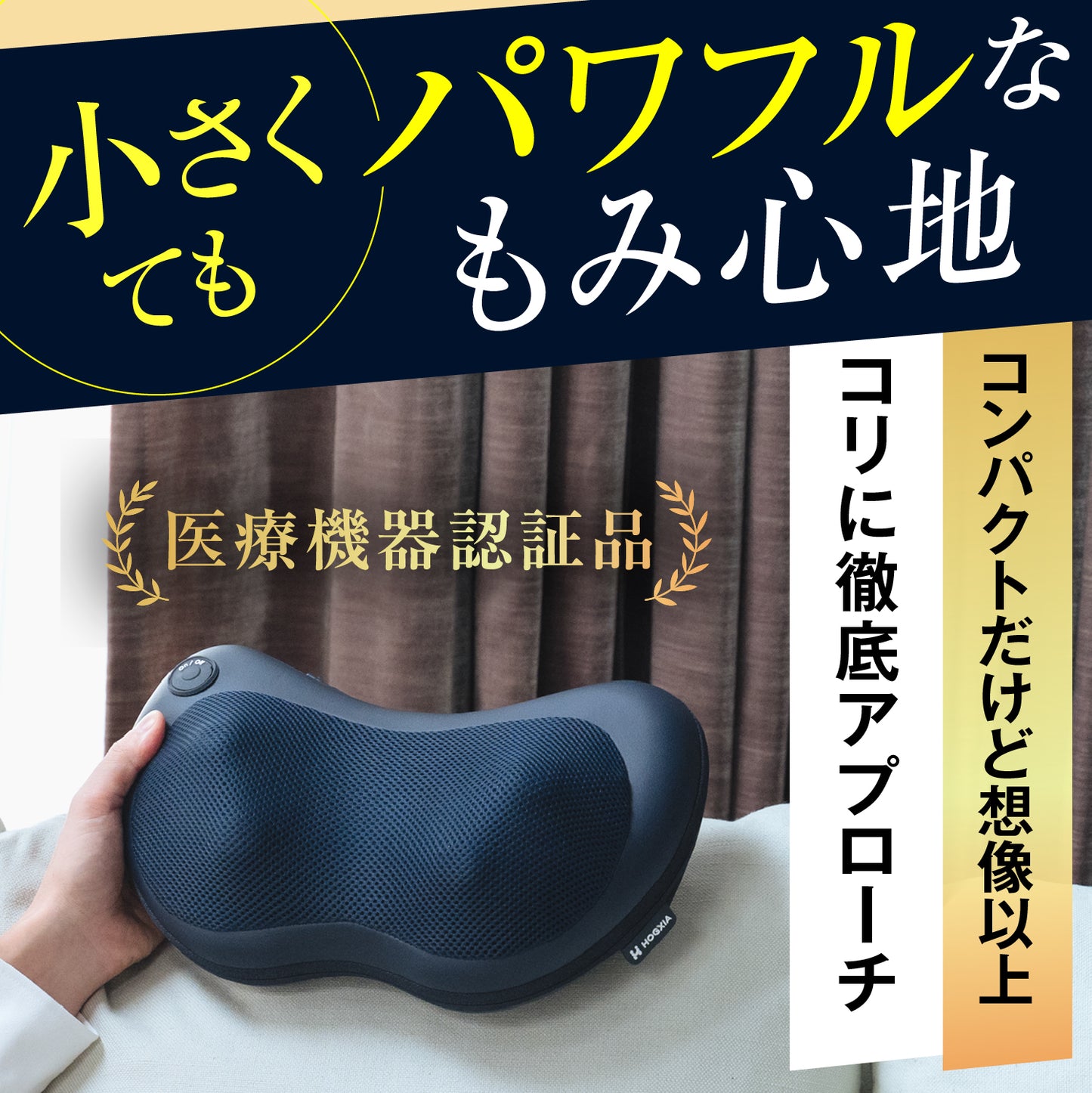 マッサージクッション HGX-129A