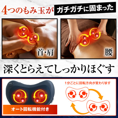 マッサージクッション HGX-129A