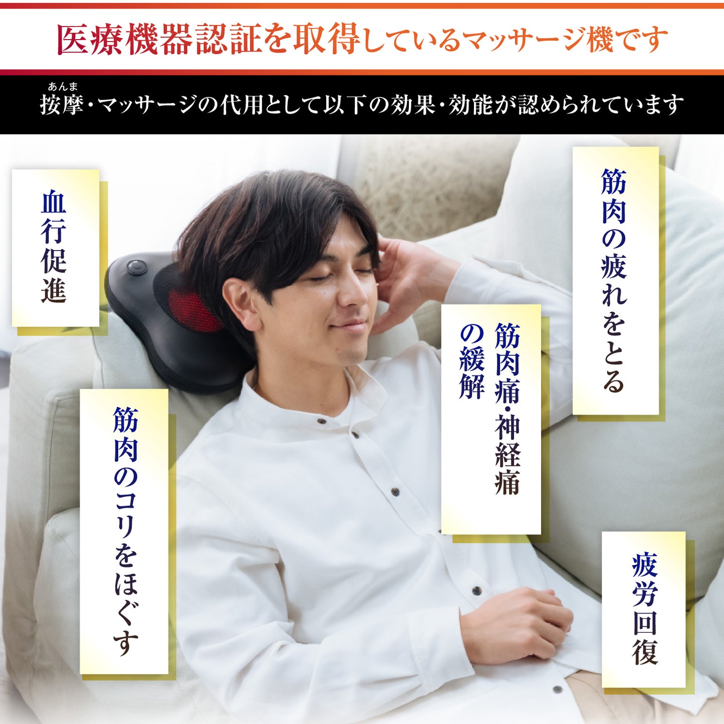 マッサージクッション HGX-129M