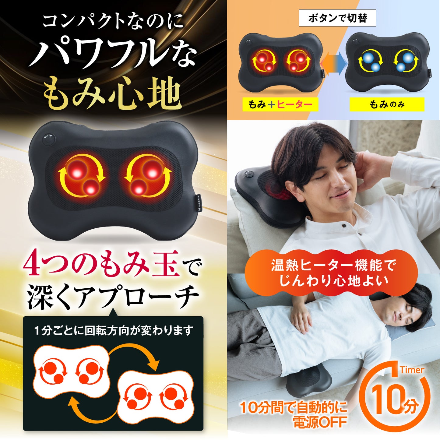 マッサージクッション HGX-129M