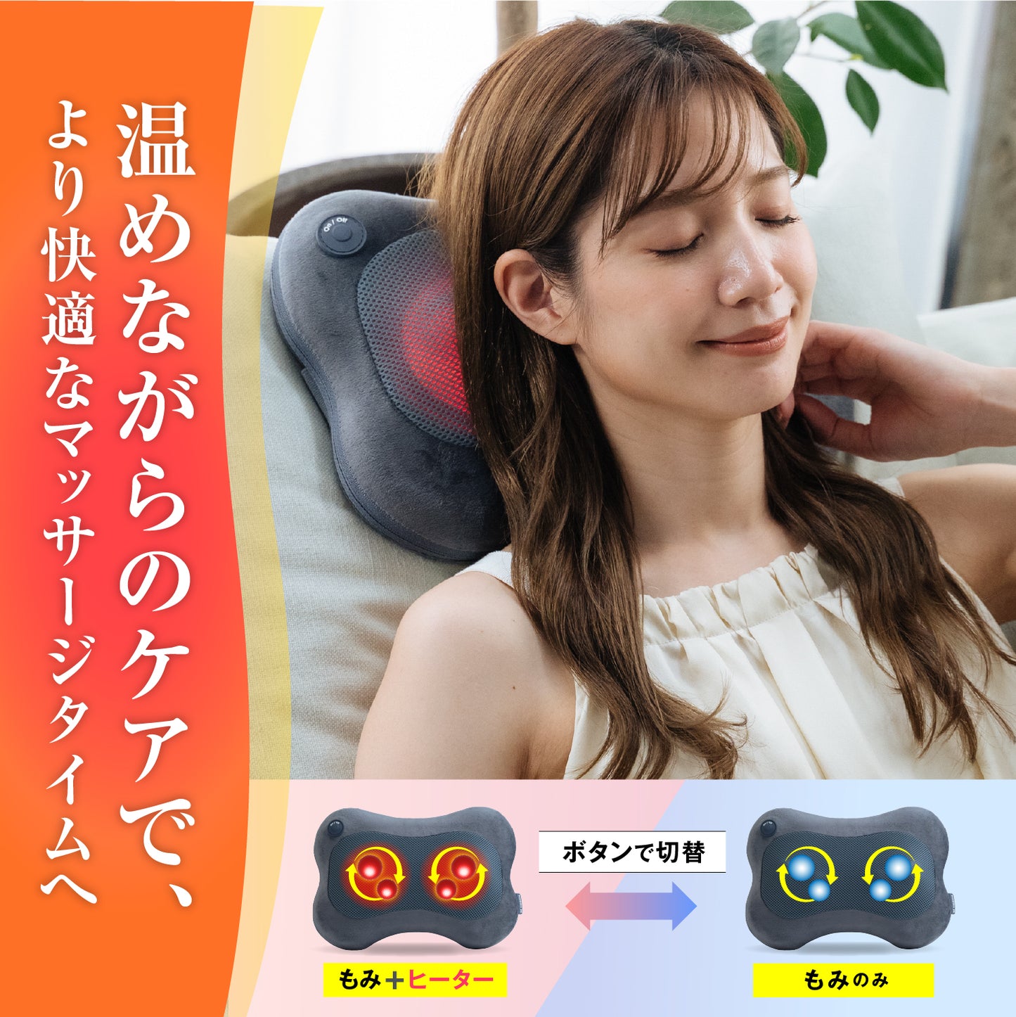 マッサージクッション HGX-129M