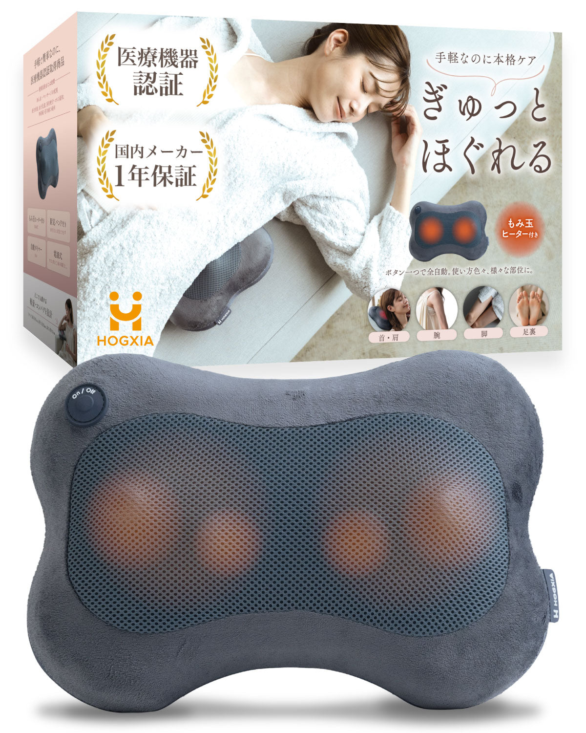マッサージクッション HGX-129M