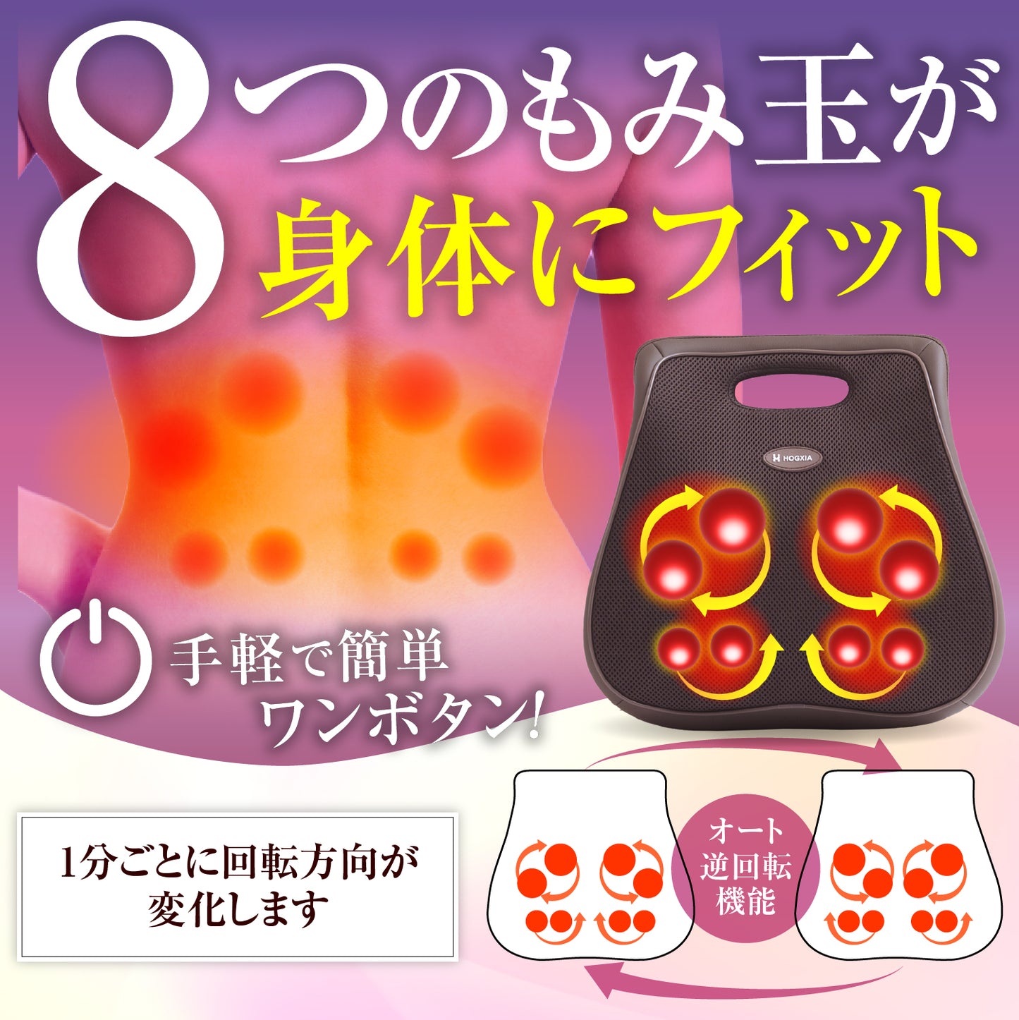 マッサージクッション HGX-136D