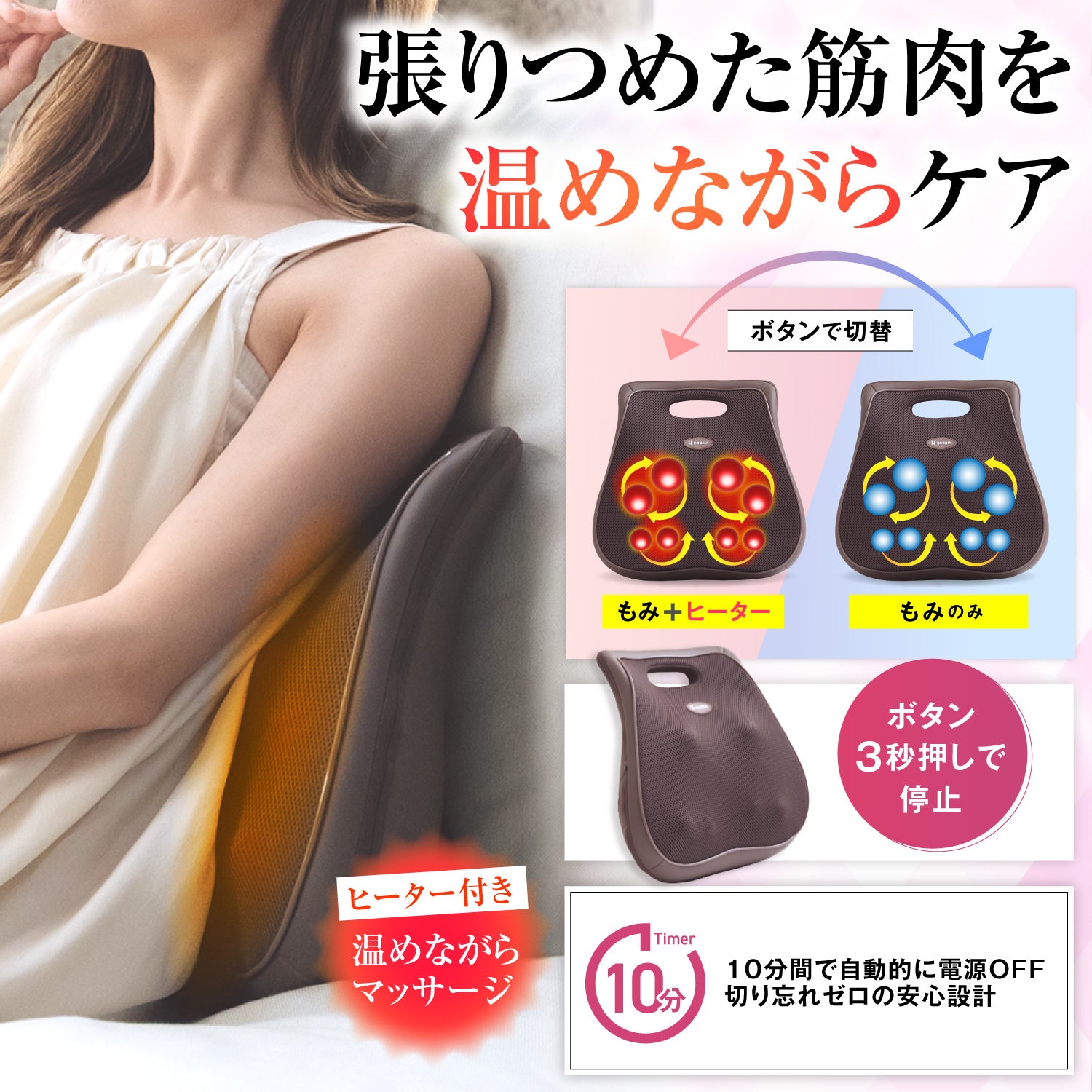 HOGXIA マッサージクッション HGX-136D 背中・腰 8つのもみ玉