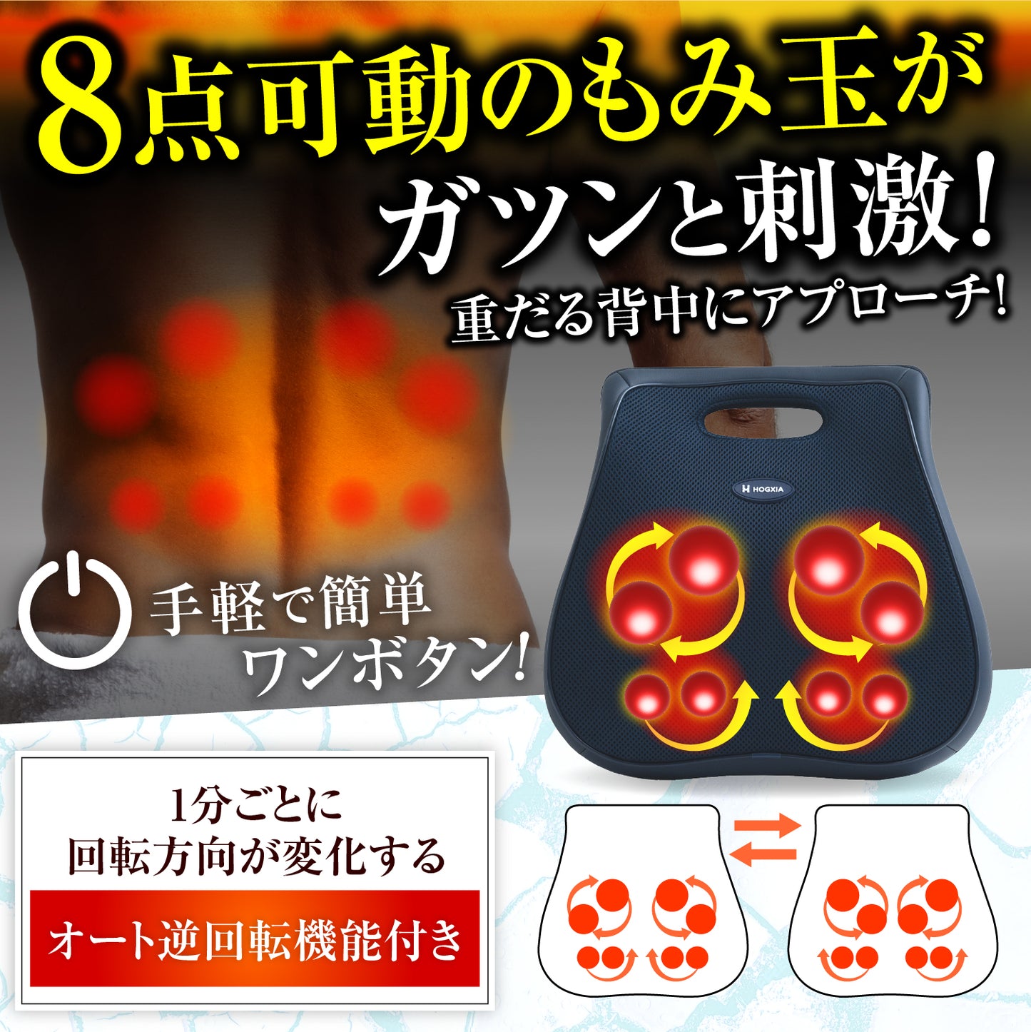 マッサージクッション HGX-136D