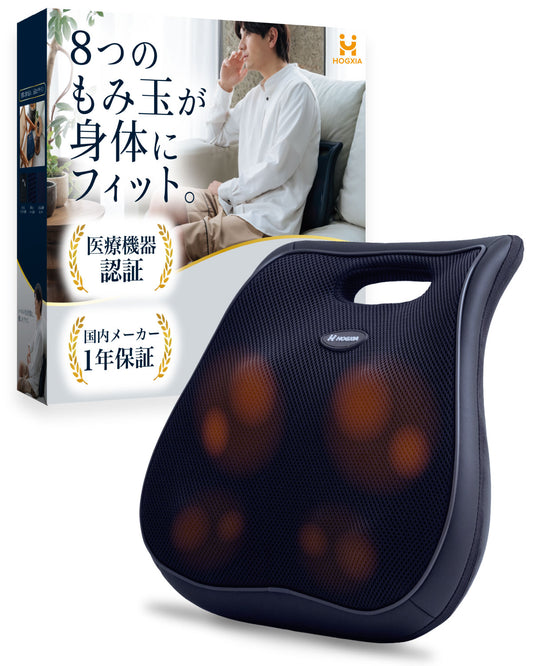 マッサージクッション EMK-136D