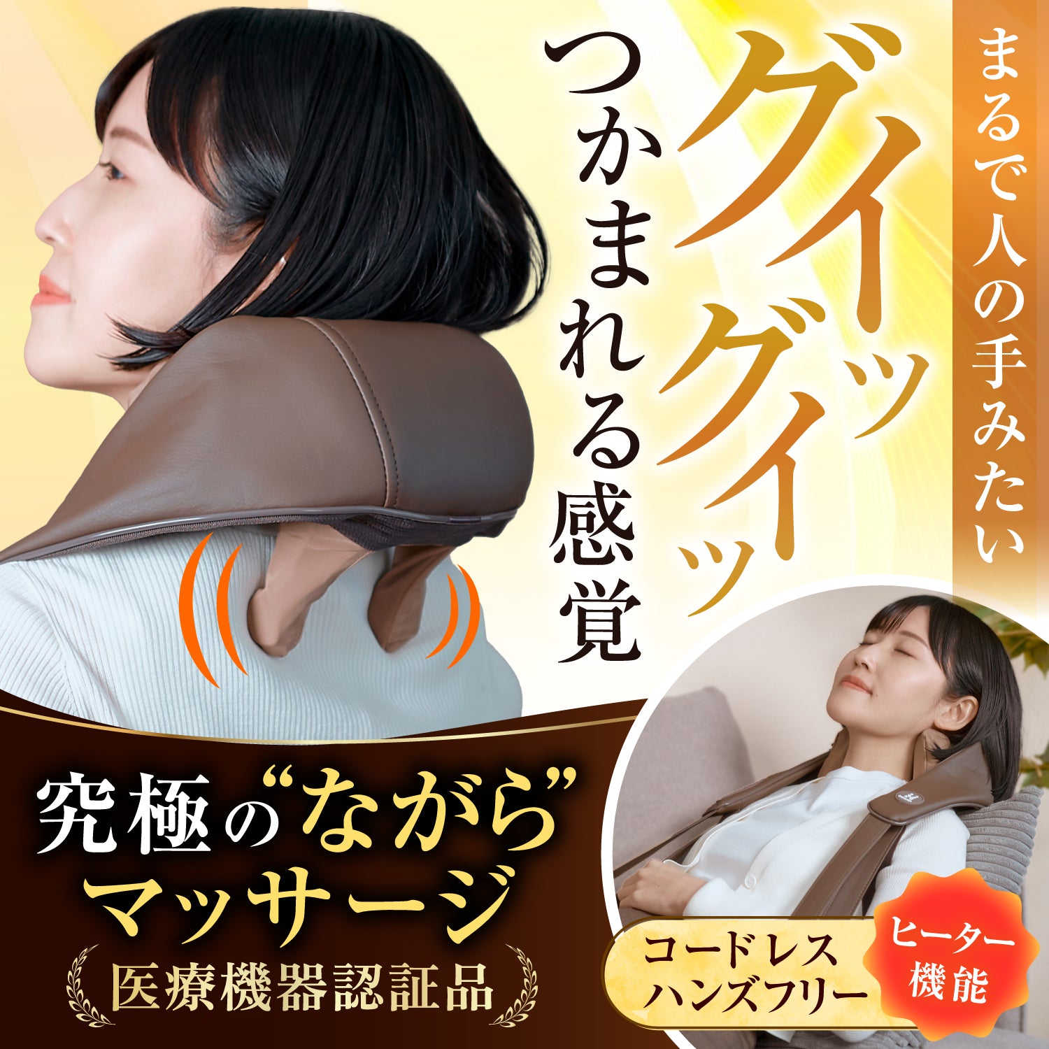 ネックマッサージャー HGX-158R – HOGXIA