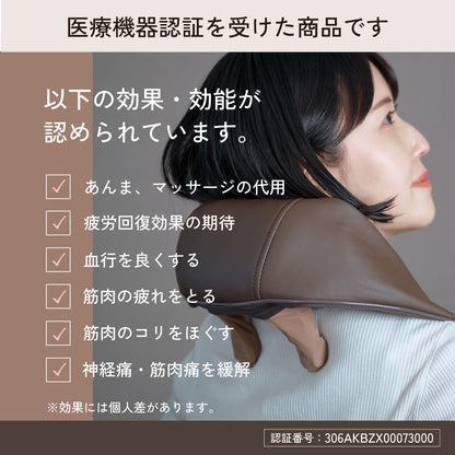 ネックマッサージャー EMK-158R