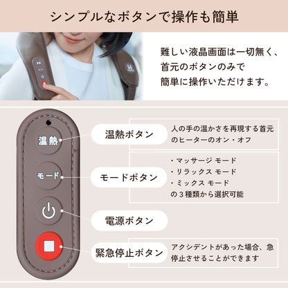 ネックマッサージャー EMK-158R