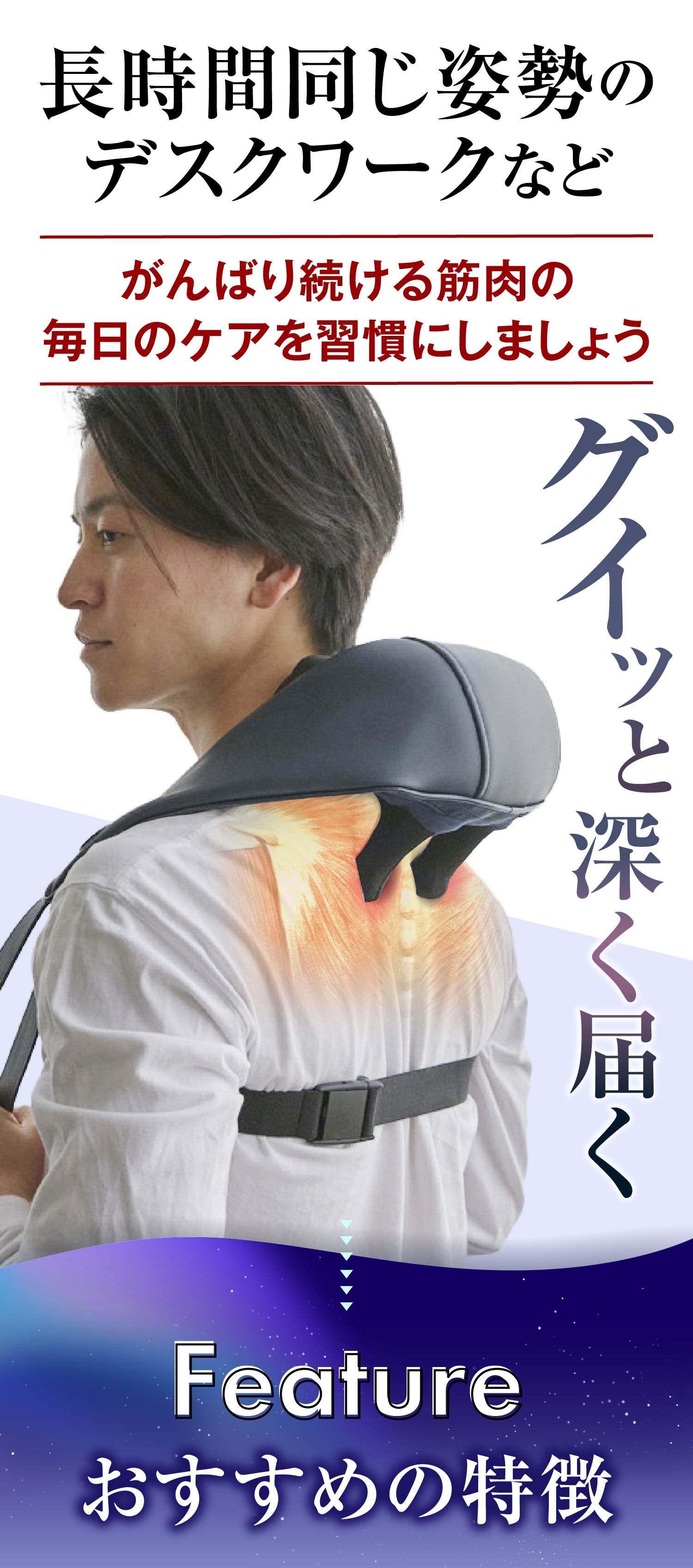 HOGXIA ネックマッサージャー HGX-158R 肩・首マッサージ器｜医療機器