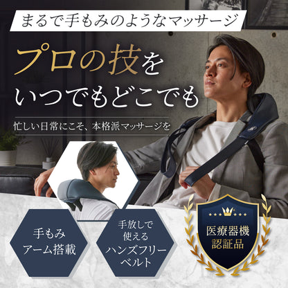 ネックマッサージャー EMK-158R