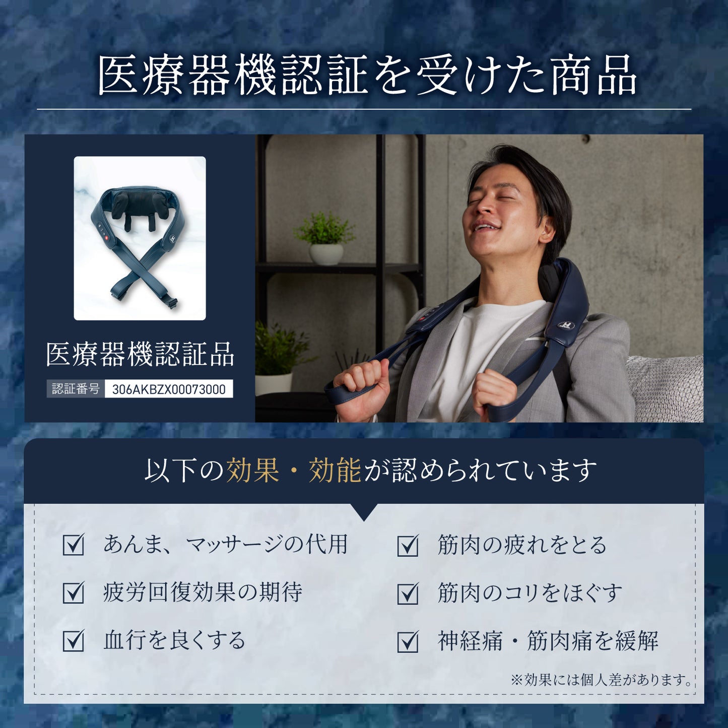 ネックマッサージャー EMK-158R