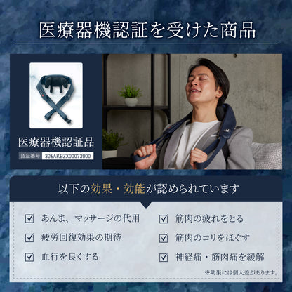 ネックマッサージャー EMK-158R