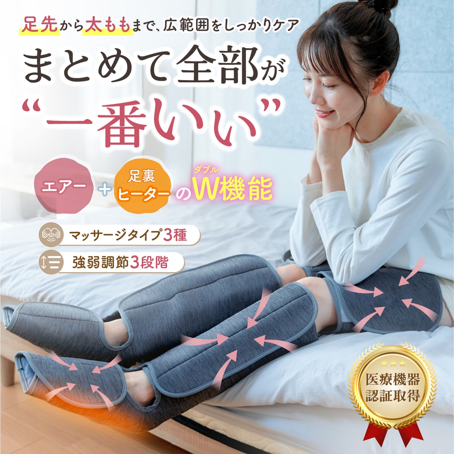 エアフットマッサージャー EMK-703