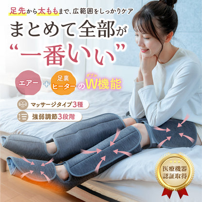 エアフットマッサージャー EMK-703