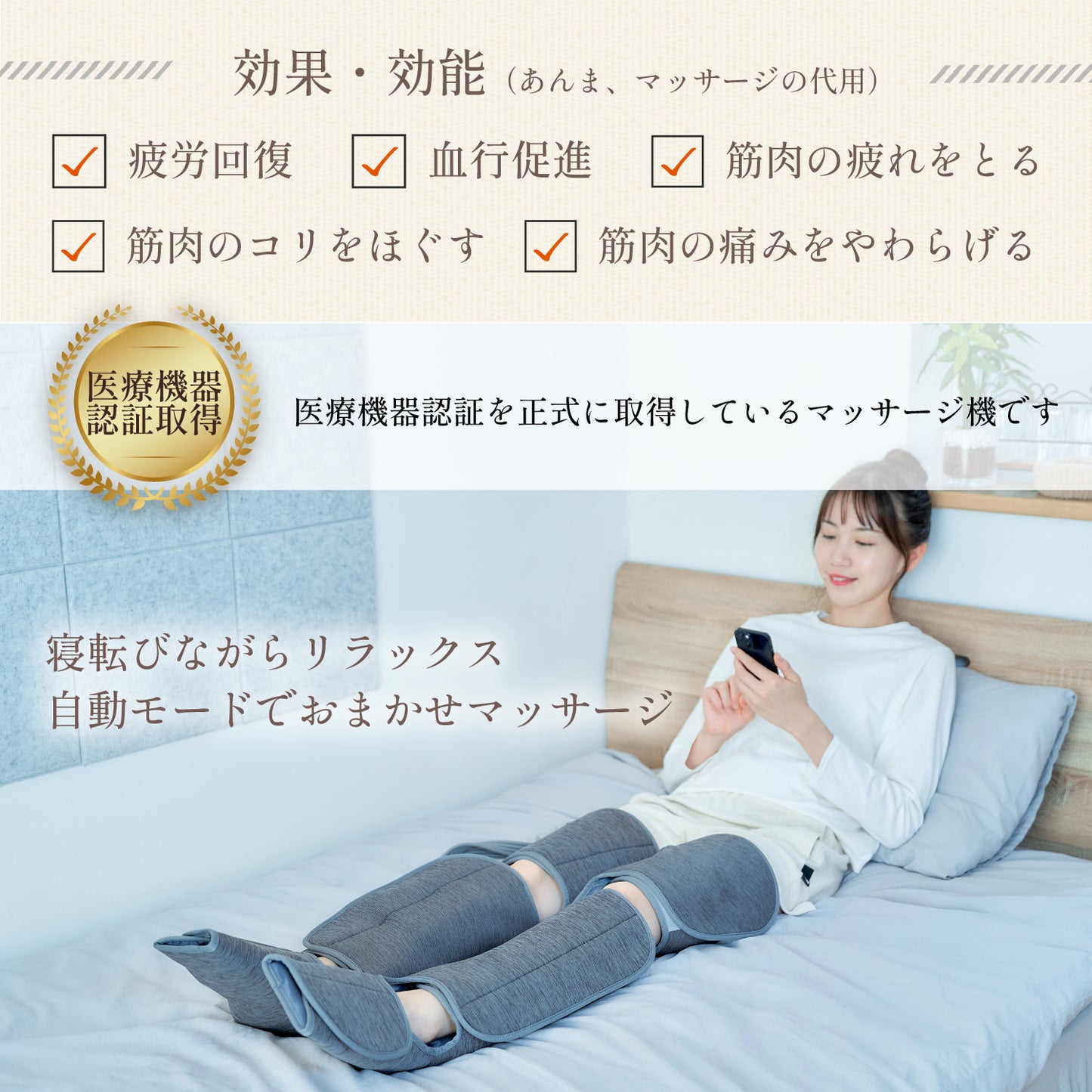 エアフットマッサージャー EMK-703