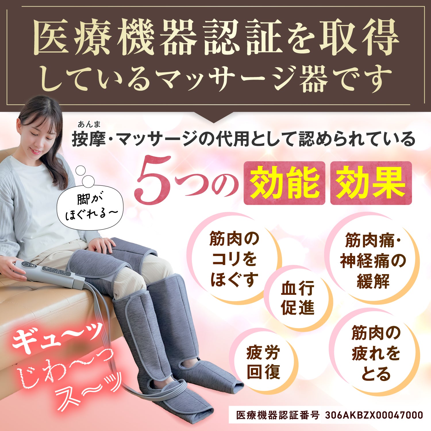 HOGXIA フットマッサージャー EMK-703 【 医療機器認証取得 】