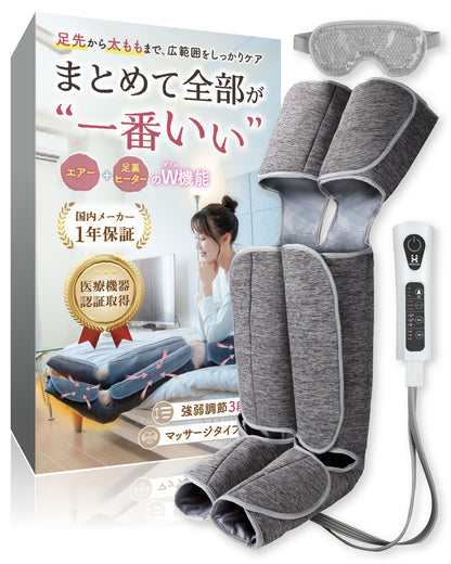 エアフットマッサージャー EMK-703