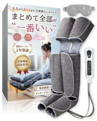 エアフットマッサージャー EMK-703