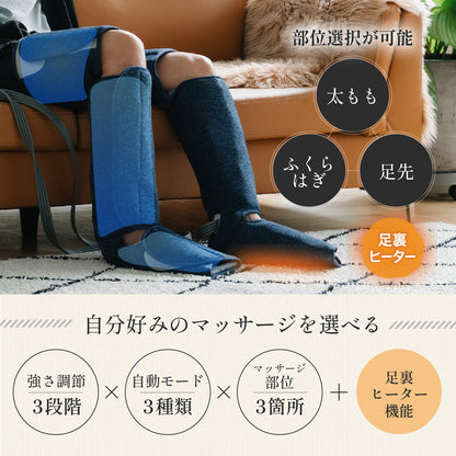 エアフットマッサージャー HGX-703