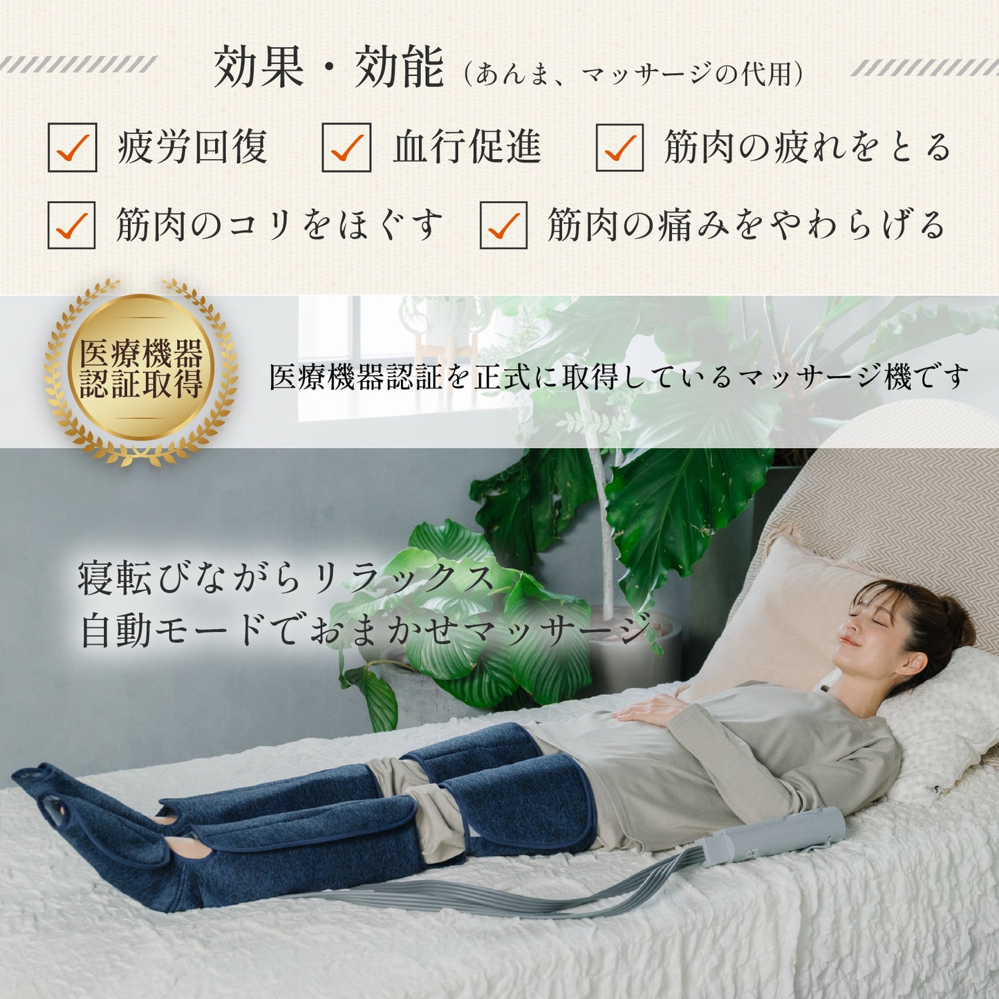 エアフットマッサージャー HGX-703