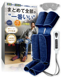 エアフットマッサージャー HGX-703