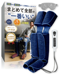 エアフットマッサージャー EMK-703