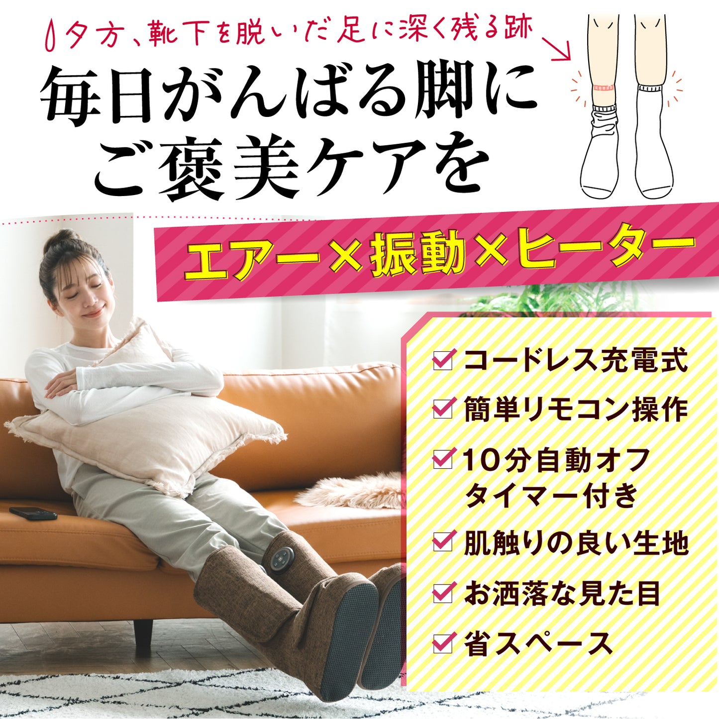 フットマッサージャー HGX-714